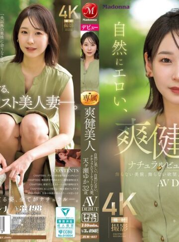 不倫❤爽健美人 自然に美しい、自然にエロい、ナチュラルビューティーな人妻。 天ヶ瀬ゆか 32歳 AV DEBUT/不倫-マドンナ