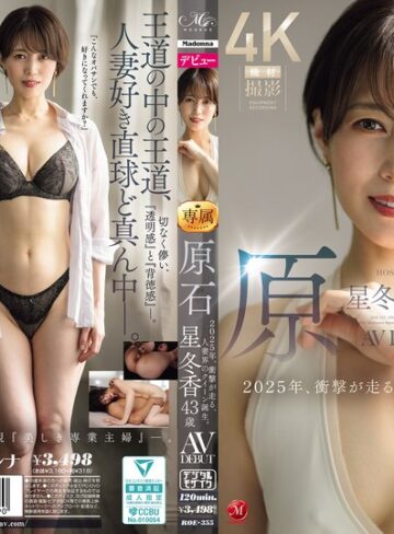 スレンダー❤原石 星冬香 43歳 AV DEBUT 2025年、衝撃が走る、人妻界のクイーン誕生。/スレンダー-マドンナ